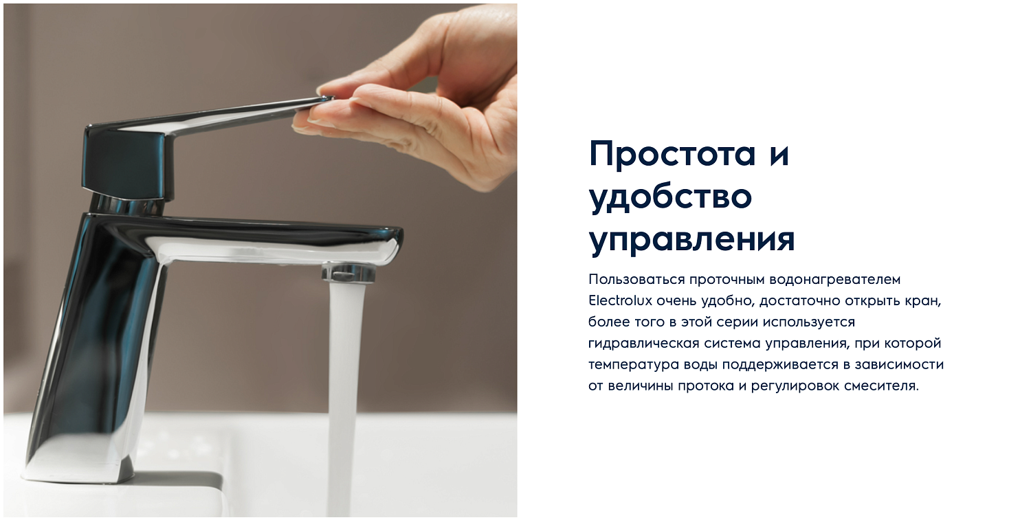 Проточный водонагреватель Electrolux NP4 Aquatronic 2.0